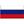 Flag Russia.jpg
